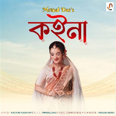 Koina, Listen the song Koina, Play the song Koina, Download the song Koina