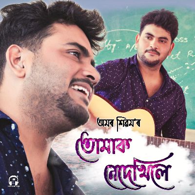 Tumak Nedekhile, Listen the song Tumak Nedekhile, Play the song Tumak Nedekhile, Download the song Tumak Nedekhile