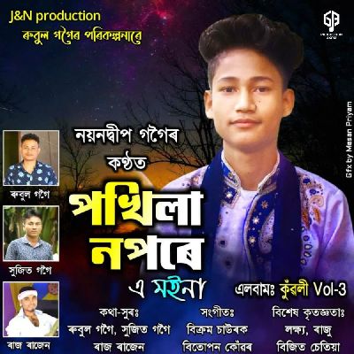 Pokhila Nopore ( kuwoli Vol - 3 ), Listen the song Pokhila Nopore ( kuwoli Vol - 3 ), Play the song Pokhila Nopore ( kuwoli Vol - 3 ), Download the song Pokhila Nopore ( kuwoli Vol - 3 )