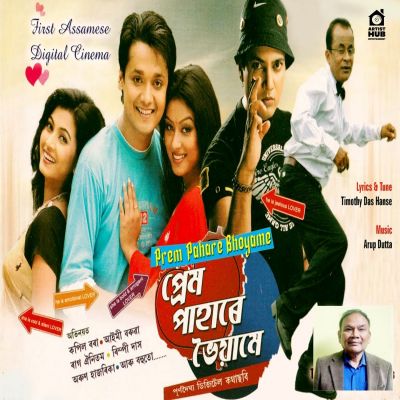 O Pahari Jiyori (Prem Pahare Bhoyame), Listen the song O Pahari Jiyori (Prem Pahare Bhoyame), Play the song O Pahari Jiyori (Prem Pahare Bhoyame), Download the song O Pahari Jiyori (Prem Pahare Bhoyame)