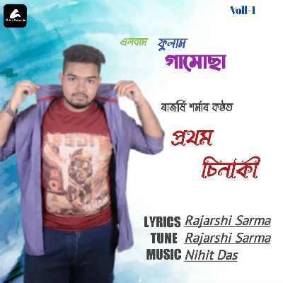 Pratham Sinaki, Listen the songs of  Pratham Sinaki, Play the songs of Pratham Sinaki, Download the songs of Pratham Sinaki