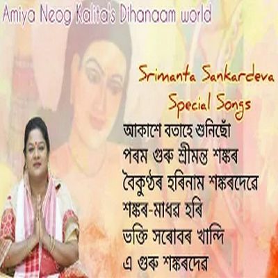 Hits Of Amiya Neog Kalita, Listen the song Hits Of Amiya Neog Kalita, Play the song Hits Of Amiya Neog Kalita, Download the song Hits Of Amiya Neog Kalita