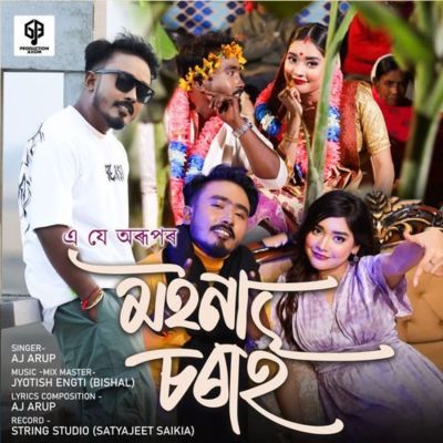 Moina Sorai, Listen the song Moina Sorai, Play the song Moina Sorai, Download the song Moina Sorai