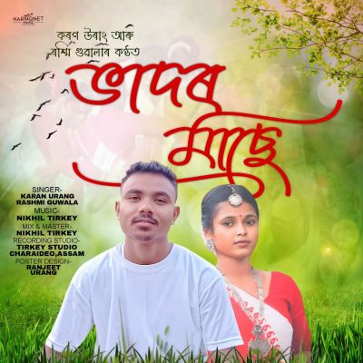 Vadore Mase, Listen the songs of  Vadore Mase, Play the songs of Vadore Mase, Download the songs of Vadore Mase