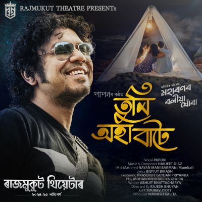 Tumi Oha Bate, Listen the songs of  Tumi Oha Bate, Play the songs of Tumi Oha Bate, Download the songs of Tumi Oha Bate