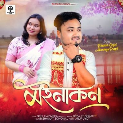 Moinakon, Listen the song Moinakon, Play the song Moinakon, Download the song Moinakon