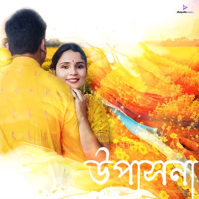 Upasana, Listen the song Upasana, Play the song Upasana, Download the song Upasana