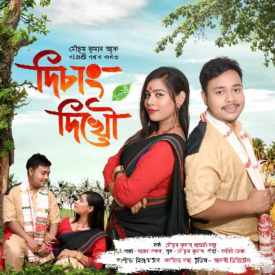 Disang Dikhow, Listen the song Disang Dikhow, Play the song Disang Dikhow, Download the song Disang Dikhow