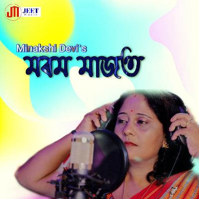 Monor Majot, Listen the song Monor Majot, Play the song Monor Majot, Download the song Monor Majot
