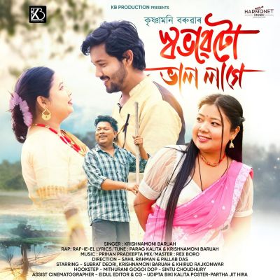 Swavabtu Bhal Lage, Listen the songs of  Swavabtu Bhal Lage, Play the songs of Swavabtu Bhal Lage, Download the songs of Swavabtu Bhal Lage
