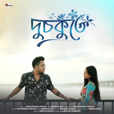 Dusokute, Listen the song Dusokute, Play the song Dusokute, Download the song Dusokute