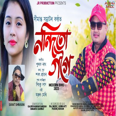Nandita Gogoi 2023, Listen the song Nandita Gogoi 2023, Play the song Nandita Gogoi 2023, Download the song Nandita Gogoi 2023
