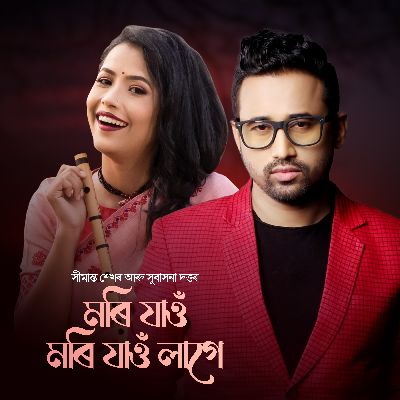 MORI JAU MORI JAU LAGE, Listen the song MORI JAU MORI JAU LAGE, Play the song MORI JAU MORI JAU LAGE, Download the song MORI JAU MORI JAU LAGE