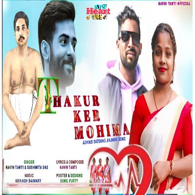 Thakur Ker Mohima, Listen the song Thakur Ker Mohima, Play the song Thakur Ker Mohima, Download the song Thakur Ker Mohima