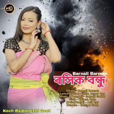 Rasik Bondhu (Rajbongshi Song), Listen the song Rasik Bondhu (Rajbongshi Song), Play the song Rasik Bondhu (Rajbongshi Song), Download the song Rasik Bondhu (Rajbongshi Song)