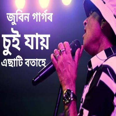 SUI JAI ESATI BOTAHE, Listen the song SUI JAI ESATI BOTAHE, Play the song SUI JAI ESATI BOTAHE, Download the song SUI JAI ESATI BOTAHE