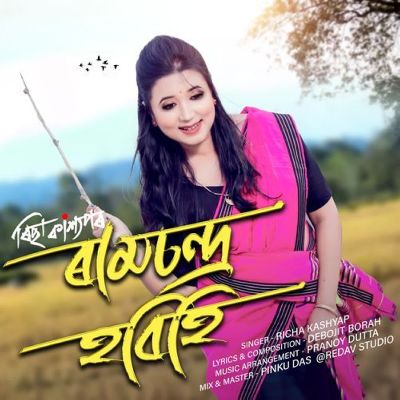 Raamachandra Hobihi, Listen the song Raamachandra Hobihi, Play the song Raamachandra Hobihi, Download the song Raamachandra Hobihi