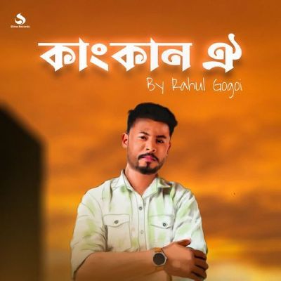 Kangkan Oi, Listen the song Kangkan Oi, Play the song Kangkan Oi, Download the song Kangkan Oi