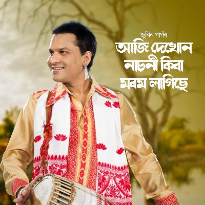AJI DEKHUN NASONI KIBA MOROM LAGISE, Listen the song AJI DEKHUN NASONI KIBA MOROM LAGISE, Play the song AJI DEKHUN NASONI KIBA MOROM LAGISE, Download the song AJI DEKHUN NASONI KIBA MOROM LAGISE