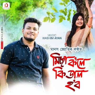 Misa Kole Ki Dal Hobo, Listen the song Misa Kole Ki Dal Hobo, Play the song Misa Kole Ki Dal Hobo, Download the song Misa Kole Ki Dal Hobo