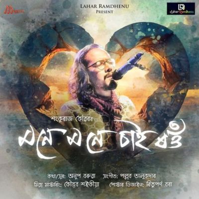 Mone Mone Sai Rou, Listen the song Mone Mone Sai Rou, Play the song Mone Mone Sai Rou, Download the song Mone Mone Sai Rou