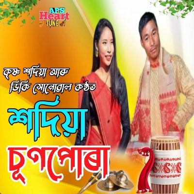 Sadiya Sunpura, Listen the song Sadiya Sunpura, Play the song Sadiya Sunpura, Download the song Sadiya Sunpura
