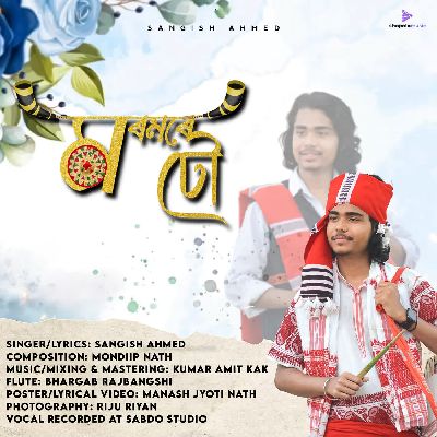 Moromore Dhou, Listen the song Moromore Dhou, Play the song Moromore Dhou, Download the song Moromore Dhou