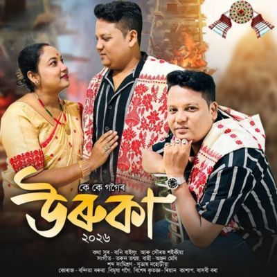 Uruka, Listen the song Uruka, Play the song Uruka, Download the song Uruka