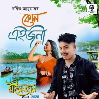 Kun Eijoni, Listen the song Kun Eijoni, Play the song Kun Eijoni, Download the song Kun Eijoni