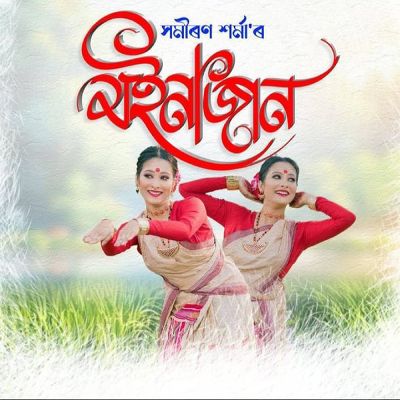 Moinajaan, Listen the song Moinajaan, Play the song Moinajaan, Download the song Moinajaan