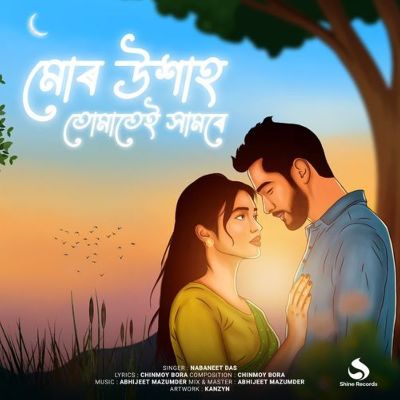Mur Uxah Tumatei Xamore, Listen the song Mur Uxah Tumatei Xamore, Play the song Mur Uxah Tumatei Xamore, Download the song Mur Uxah Tumatei Xamore