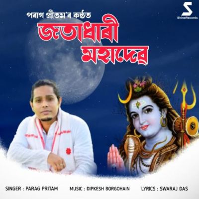 Jotadhari Mahadev, Listen the song Jotadhari Mahadev, Play the song Jotadhari Mahadev, Download the song Jotadhari Mahadev