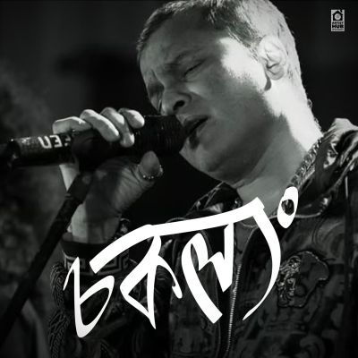 Soklongre Prothare, Listen the song Soklongre Prothare, Play the song Soklongre Prothare, Download the song Soklongre Prothare