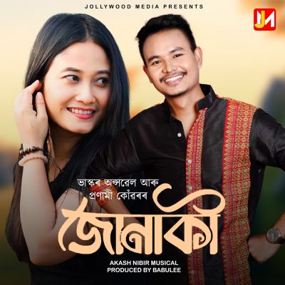 JUNAKI, Listen the song JUNAKI, Play the song JUNAKI, Download the song JUNAKI