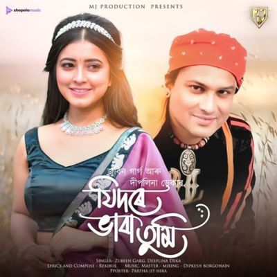 Ji dore vaba Tumi (Hiya), Listen the song Ji dore vaba Tumi (Hiya), Play the song Ji dore vaba Tumi (Hiya), Download the song Ji dore vaba Tumi (Hiya)