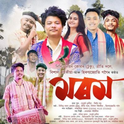 Morom, Listen the song Morom, Play the song Morom, Download the song Morom