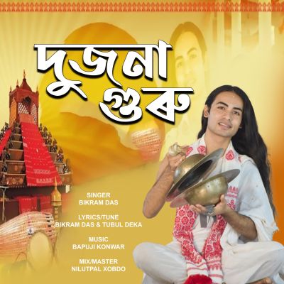 Dujona Guru, Listen the song Dujona Guru, Play the song Dujona Guru, Download the song Dujona Guru