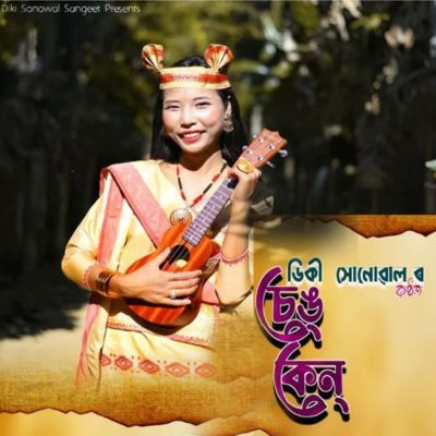 Seng Ken, Listen the song Seng Ken, Play the song Seng Ken, Download the song Seng Ken