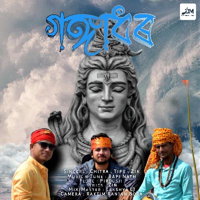 Gangadhar, Listen the song Gangadhar, Play the song Gangadhar, Download the song Gangadhar