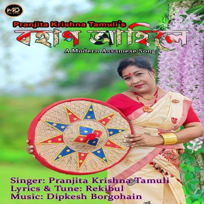 Bohag Ahile, Listen the song Bohag Ahile, Play the song Bohag Ahile, Download the song Bohag Ahile