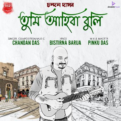 Tumi Aahiba Buli, Listen the song Tumi Aahiba Buli, Play the song Tumi Aahiba Buli, Download the song Tumi Aahiba Buli