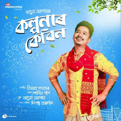 Kalpanar Cabin, Listen the song Kalpanar Cabin, Play the song Kalpanar Cabin, Download the song Kalpanar Cabin