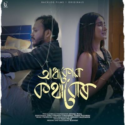 Adha Kua Kothabur, Listen the song Adha Kua Kothabur, Play the song Adha Kua Kothabur, Download the song Adha Kua Kothabur