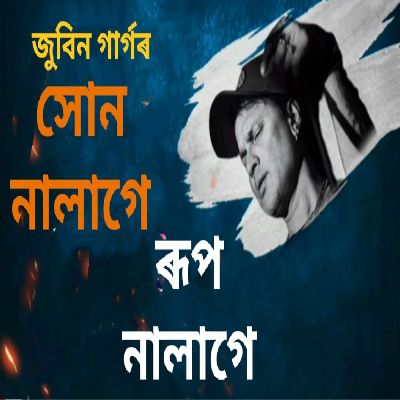 HUN NALAGE RUP NALAGE, Listen the songs of  HUN NALAGE RUP NALAGE, Play the songs of HUN NALAGE RUP NALAGE, Download the songs of HUN NALAGE RUP NALAGE