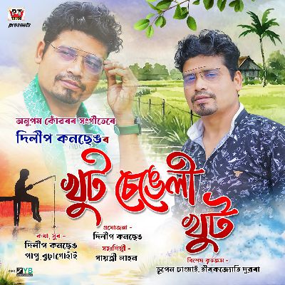 Khut Chengeli Khut, Listen the song Khut Chengeli Khut, Play the song Khut Chengeli Khut, Download the song Khut Chengeli Khut