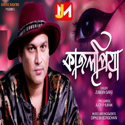 Kajol Priya, Listen the song Kajol Priya, Play the song Kajol Priya, Download the song Kajol Priya