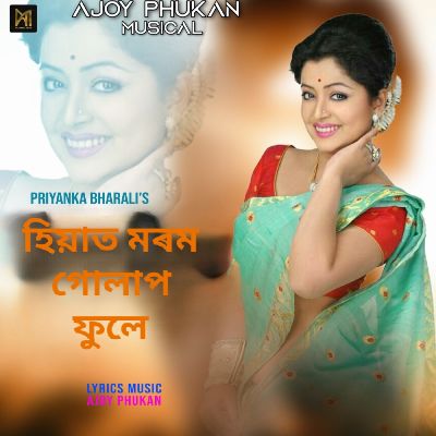 Hiyat Morom Gulap Phule, Listen the song Hiyat Morom Gulap Phule, Play the song Hiyat Morom Gulap Phule, Download the song Hiyat Morom Gulap Phule