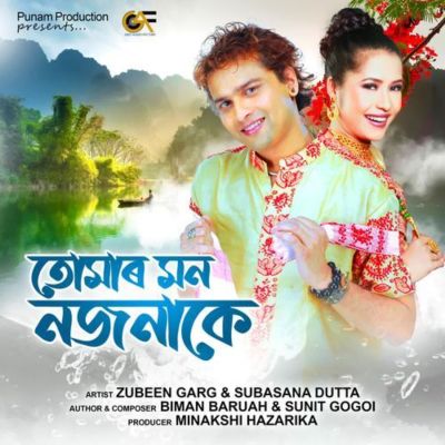 Tumar Mon Nojonake (From "Jetuka 2006"), Listen the song Tumar Mon Nojonake (From "Jetuka 2006"), Play the song Tumar Mon Nojonake (From "Jetuka 2006"), Download the song Tumar Mon Nojonake (From "Jetuka 2006")