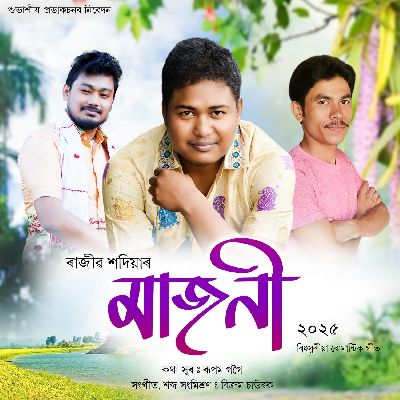 Majoni, Listen the song Majoni, Play the song Majoni, Download the song Majoni