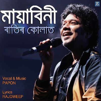 Mayabini Ratir Kolat, Listen the song Mayabini Ratir Kolat, Play the song Mayabini Ratir Kolat, Download the song Mayabini Ratir Kolat